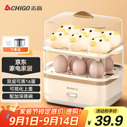 志高（CHIGO）煮蛋器蒸蛋器 電蒸鍋雙層多功能早餐煮蛋機 防干燒蒸蛋神器 可煮16個(gè)蛋【配蒸碗+量杯】ZDQ204