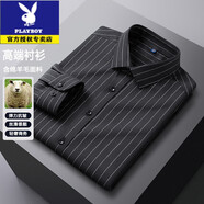 花花公子（PLAYBOY）襯衫男長袖羊毛免燙2025中青年商務長袖襯衫休閑條紋襯衣新款 羊毛條紋襯衫--黑色 38 90-110斤