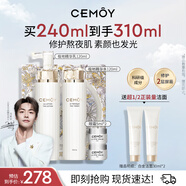 cemoy澳詩(shī)茉白金水乳升級(jí)款護(hù)膚化妝品套裝中秋禮盒修護(hù)生日禮物