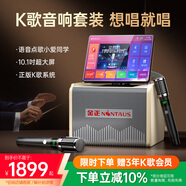 金正A10戶外K歌音響 ktv唱歌音響家用一體機手提輕巧便攜 家庭卡拉ok麥克風(fēng)音箱一體機帶系統(tǒng)顯示屏