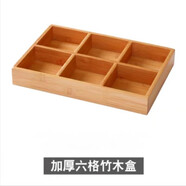 勤凱日式火鍋菜盤(pán)九宮格火鍋拼盤(pán)烤肉店食材配菜餐具分格小吃蔬菜托盤(pán) 6格【無(wú)碟】 無(wú)規格