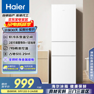 海爾（Haier）216升三開門中門軟冷凍宿舍租房客廳家用小冰箱小型小巧不占地節(jié)能省電低音運(yùn)行BCD-216LHC3E0WV
