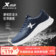 特步（XTEP）男鞋跑步鞋春季新款減震耐用網(wǎng)面運動鞋男子輕便慢跑鞋子休閑革面 蘭 40