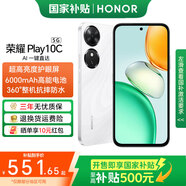 榮耀Play10C 【國家補貼15%】新品5G手機 6000mAh高能電池 360°整機抗摔防水 AI   5G AI手機 晨霧白 4GB+128GB 官方標配