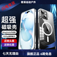 億色（ESR）（ESR）適用于蘋果11/12/13/14/15全系列手機殼iphone新款防摔Pro保護套 max  透明殼 液態(tài)硅膠殼  【剔透白】巧匯磁吸硬殼 iPhone_15_Plus