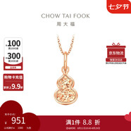 周大福 爆閃碎金葫蘆寓意福祿雙全18K金吊墜 玫瑰金 E128892 七夕