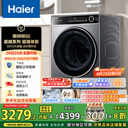 海爾（Haier）滾筒洗衣機(jī)全自動(dòng)洗烘一體帶烘干12公斤 家用家電國家補(bǔ)貼 京東自營659H 一級(jí)能效以舊換新內(nèi)衣洗