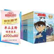 【獨家定制】名偵探柯南抓幀漫畫(huà)追新版禮盒裝（33冊）青山剛昌 柯南漫畫(huà) 名偵探柯南漫畫(huà) 工藤新一 毛利蘭 灰原哀 警校五人組 贈送定制鐳射票+吧唧