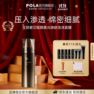 寶麗進(jìn)口碧艾BA泡沫精華面膜深層免洗睡眠面膜生日禮物送女友 BA泡沫面膜