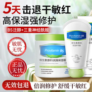 膚草集（FUNCGGI）維生素B5保濕面霜手足干裂身體乳防裂大白罐滋潤(rùn)補(bǔ)水凡士林男女士