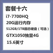 ASUS筆記型電腦輕薄可攜式商務(wù)辦公設(shè)計(jì)程式設(shè)計(jì)i7手提大型游戲本 套餐16 1TB固態(tài)硬碟
