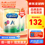 美贊臣（MeadJohnson）港版 安兒寶A+嬰幼兒寶寶HMO+DHA+益生元配方奶粉原裝進(jìn)口850g 4段2罐 效期28年1月左右