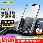 品勝騎行手機支架【羅永浩推薦】自行車導航支架摩托車電動車山地車電瓶車外賣快遞導航固定支架車把款