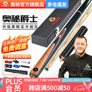 奧秘爵士臺(tái)球桿斯諾克球桿小頭黑8中式八球黑八16彩分體桌球桿套裝