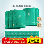 柏卡姿 BOGAZY光果甘草補(bǔ)水面膜保濕貼片面膜深層補(bǔ)水煙酰胺煥采嫩膚面膜 10盒(1盒5片)