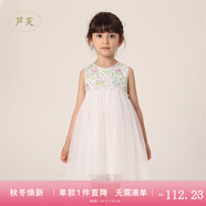 MARC&JANIE【馬克珍妮 蘆芙】兒童夏裝女童碎花網紗裙女童裙子 公主裙230002 五彩色【230002】 100 4T