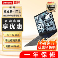 聯(lián)想（Lenovo）昭陽K4E-ITL  辦公學生網(wǎng)課筆記本電腦 升級i5-1135G7  16G 1T+128G 集顯 WIN10