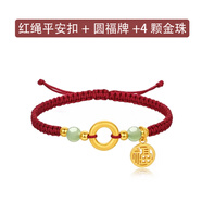 bhiodha黃金手煉女999足金平安扣轉(zhuǎn)運珠情侶手串男情人節(jié)七夕七夕節(jié)禮物 [金0.8g]素圈平安扣+圓福牌+4金