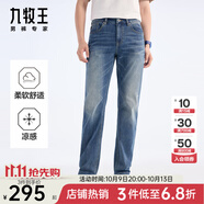 九牧王（JOEONE）【混紡面料 高彈】牛仔褲男褲透氣牛仔褲直筒褲復(fù)古褲子 合體版+牛仔藍+TJ1EX20B813 32 碼175/80A2.46尺82cm