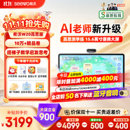 希沃AI學(xué)習(xí)機(jī)W20高思版 國(guó)家補(bǔ)貼15% 15.6英寸護(hù)眼學(xué)習(xí)平板 小學(xué)初中高中學(xué)練機(jī) 高思全科培優(yōu) 8+256G