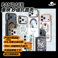 魅族（MEIZU）PANDAER PASA 妙磁抗菌手機(jī)殼 適用于iPhone 17 植夢(mèng) IML印刷 全包防摔 磁吸手機(jī)殼 原創(chuàng)設(shè)計(jì)