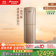 大金空調(diào) 3匹新一級(jí)G柜系列變頻冷暖家用客廳環(huán)繞氣流空調(diào)柜機(jī)國(guó)家補(bǔ)貼以舊換新 靜音省電 FVXG172WC-N