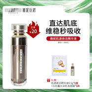 薇妮（Vinistyle） 肌源煥活精華液 維穩(wěn) 保濕精華液 促吸收男女45ml精華正裝45ml