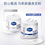 凡士林【章昊同款】雪融霜大白罐360g敏肌修護補水面霜 新老包裝隨機