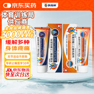 [扶他林] 雙氯芬酸二乙胺乳膠劑 1%*50g+雙氯芬酸二乙胺乳膠劑 2%*50g 緩解肌肉關節(jié)疼痛軟組織扭傷拉傷