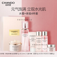 自然堂粉鉆玫瑰套裝女士水乳護膚化妝品抗皺淡紋緊致修護補水送生日禮物 [2件套禮盒3]水+面霜+小樣4件【刮碼】