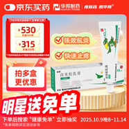 【華邦制藥 孚松】鹵米松乳膏0.05%*10g/盒