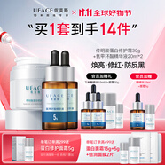 優(yōu)斐斯傳明酸蛋白修護(hù)霜+氨甲環(huán)酸精華液舒緩修護(hù)防反黑 氨甲環(huán)酸精華2瓶+傳明酸蛋白面霜