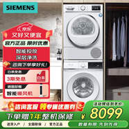 西門子（SIEMENS）10公斤大容量滾筒家用全自動智能除漬洗衣機(jī)變頻 WG52E1U00W補(bǔ)貼 洗烘套裝進(jìn)口干衣1U00W+56A6B00