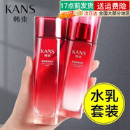 韓束水乳套裝女化妝品全套巨水光補水保濕護膚品禮盒送女友媽媽禮物 【當日/次日達】韓束補水保濕兩件套（水+乳）