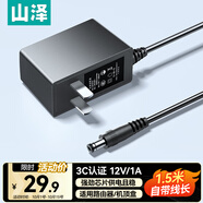 山澤12V1A電源適配器1.5米通用路由器光貓機頂盒顯示器安防監控攝像頭臺燈 DC圓孔頭電源充電線(xiàn)AH12V1A