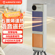 艾美特（AIRMATE）家用立式塔式搖頭暖風(fēng)機(jī)石墨烯節(jié)能取暖器電暖器電暖風(fēng)壁爐電熱器電暖扇 雙擎|語音|石墨烯|HP21-SR57