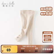戴維貝拉（DAVE＆BELLA）兒童褲子半邊絨雪尼爾男童女童毛線褲打底褲小童秋冬新款寶休閑褲 米白【現(xiàn)貨】 100 cm（建議身高90-100cm）
