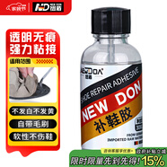 紐盾補鞋膠水強力皮鞋膠籃球鞋膠修鞋匠粘鞋子專用膠水開膠修補30ML