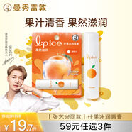 曼秀雷敦（Mentholatum）張藝興同款潤(rùn)唇膏男女補(bǔ)水保濕滋潤(rùn)防干裂什果冰香橙蜜柑果香3.5g