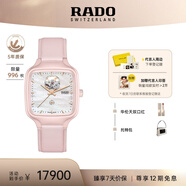 雷達（RADO）瑞士手表真我系列陶瓷機械女表「瑰心」設計師款