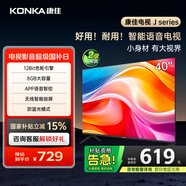 康佳電視 J40E 40英寸 1+8GB內存 全面屏智能語(yǔ)音網(wǎng)絡(luò )WIFI 全高清臥室平板電視 二級能效國家補貼43 32