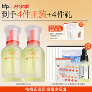 hfp祛痘精華液60ml美白淡印修護寡肽原液控油補水祛粉刺教師節禮物