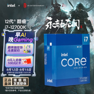 英特爾(Intel) i7-12700K 酷睿12代 處理器 12核20線程 單核睿頻至高可達5.0Ghz 25M三級緩存 臺式機CPU