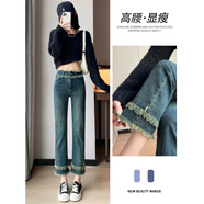 FSHE毛邊直筒牛仔褲女春秋女裝2023年新款高腰顯瘦小個(gè)子九分煙管褲子 復古藍【九分】 S 【80斤-95斤】