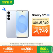 三星S25 256GB國(guó)家補(bǔ)貼 超擬人AI助理 驍龍8至尊版 AI拍照 翻譯手機(jī) 游戲手機(jī) 冷川藍(lán)