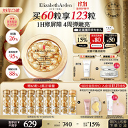 伊麗莎白雅頓金膠面部精華液28ml約60粒修護神經酰胺補水保濕生日禮物送朋友