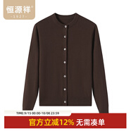 恒源祥【羊毛+山羊絨】純色羊毛衫女開衫秋季毛衣外搭休閑針織衫女 咖啡 XL /175/96A