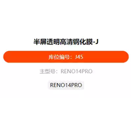 CHOVY智能查找展示魔法箱適用于vivo紅米OPPO蘋果15PROMAX小米華為全通用高清2.5D精品半屏防爆防刮手機(jī) 淺黃色J45-RENO14PRO10張 其他手機(jī)型號(hào)