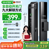 英典R6智能門鎖指紋鎖全自動智能鎖家用防盜門電子鎖入戶門密碼鎖