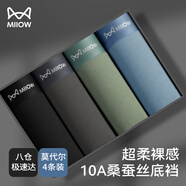 貓人（MiiOW）男士?jì)妊?0A抗菌高支莫代爾內褲柔軟透氣簡(jiǎn)約平角男式短褲 4條裝